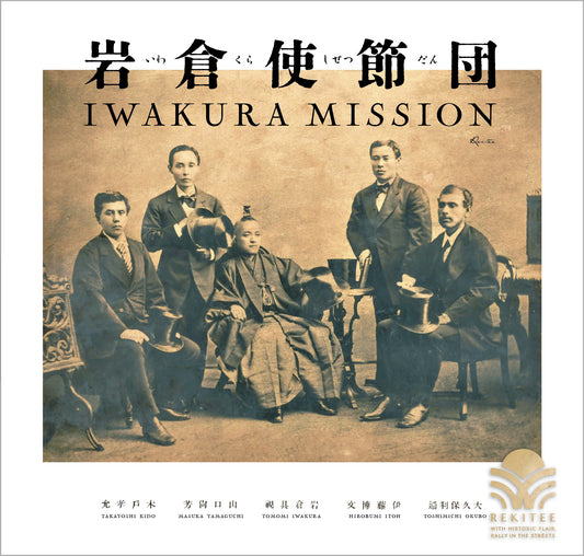 Iwakura Mission
