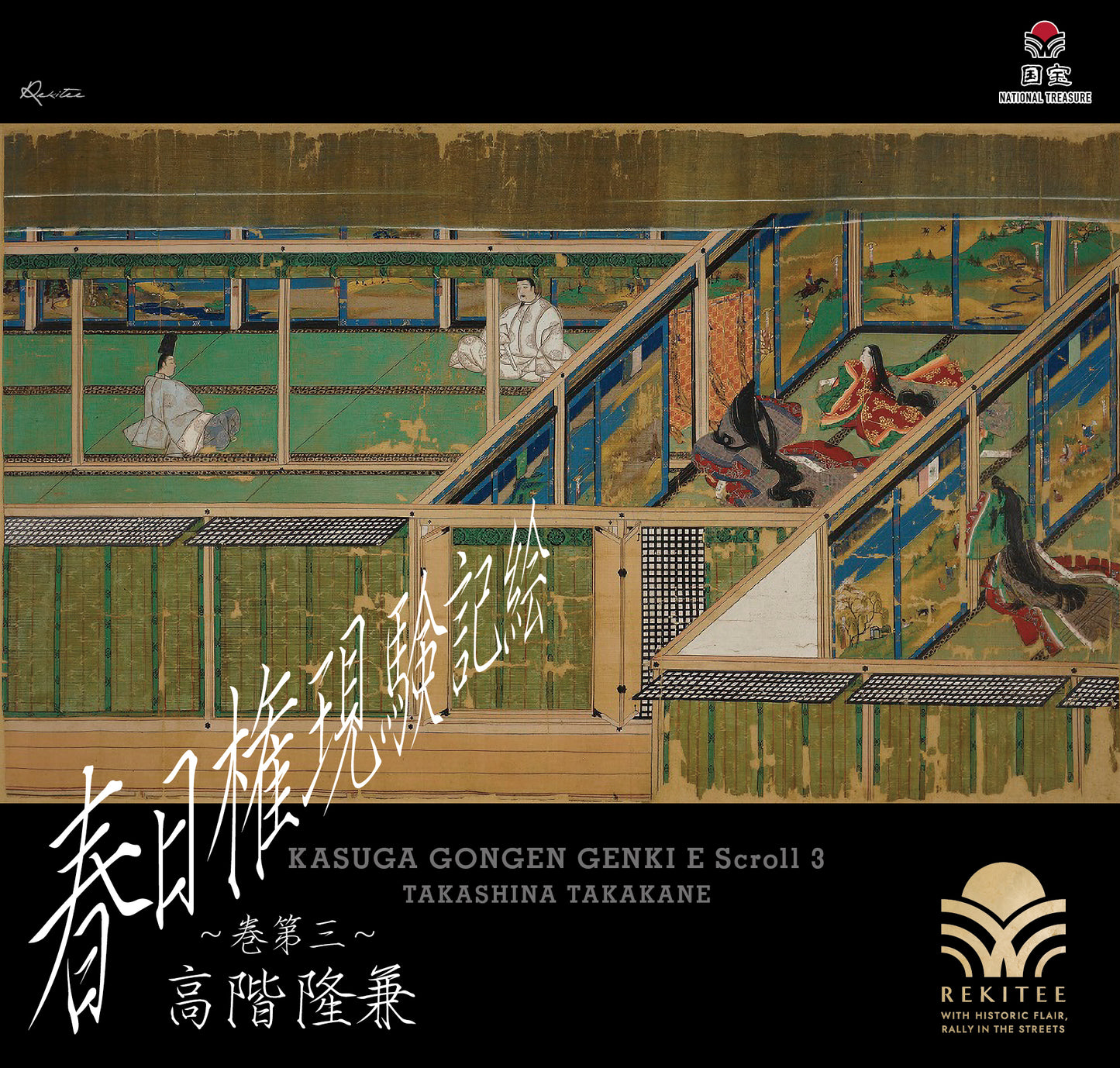Kasuga Gongen Genki E