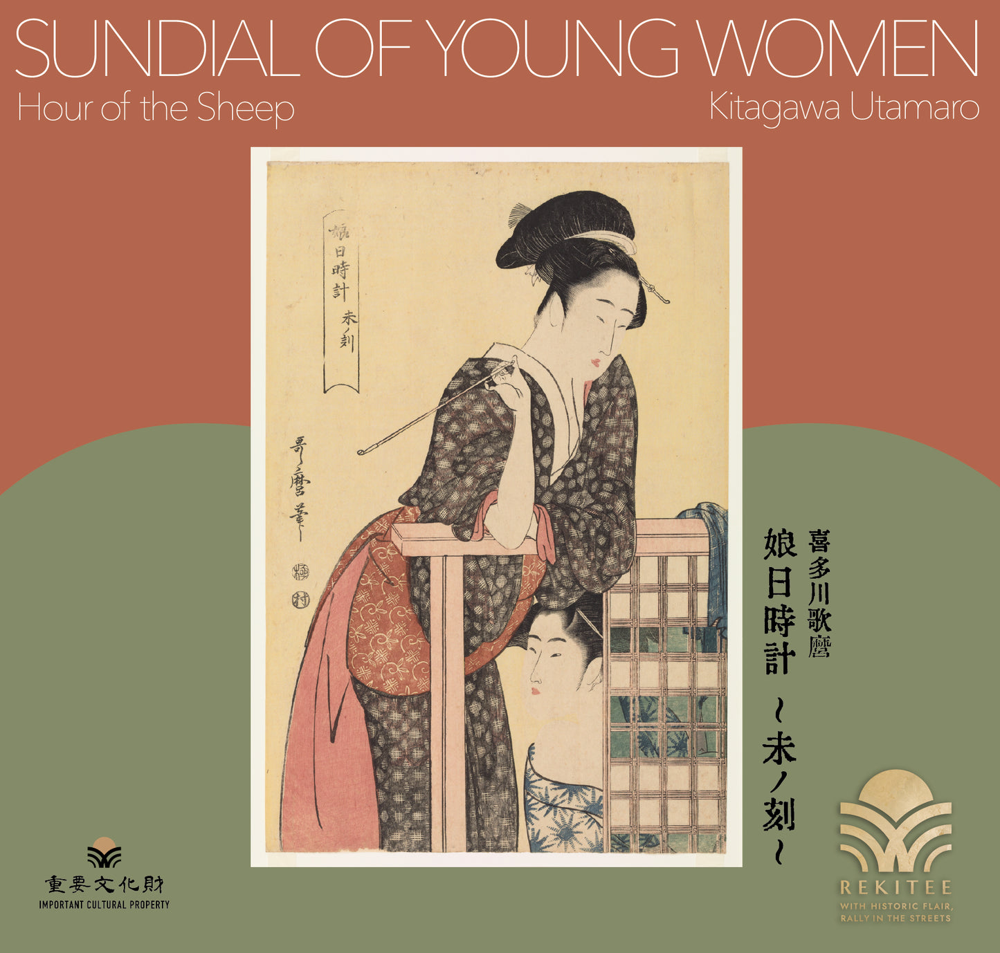 Sundial of Young Women ～Hour of the Sheep～