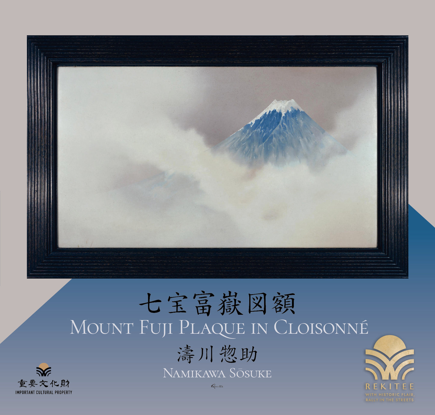 Mount Fuji Plaque in Cloisonne